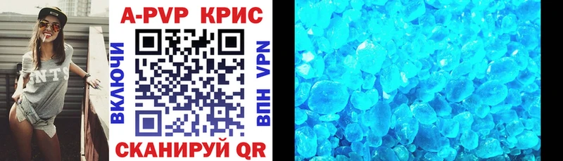 Купить где  Яхрома  Альфа ПВП кристаллы 