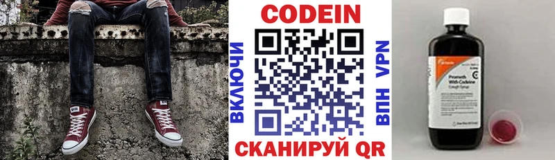 Codein Purple Drank  Купить закладки  Яхрома 