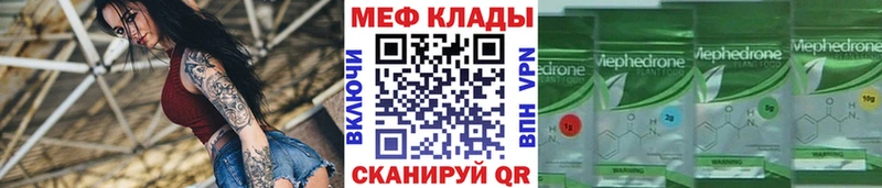 МЯУ-МЯУ mephedrone  Купить закладки  Яхрома 